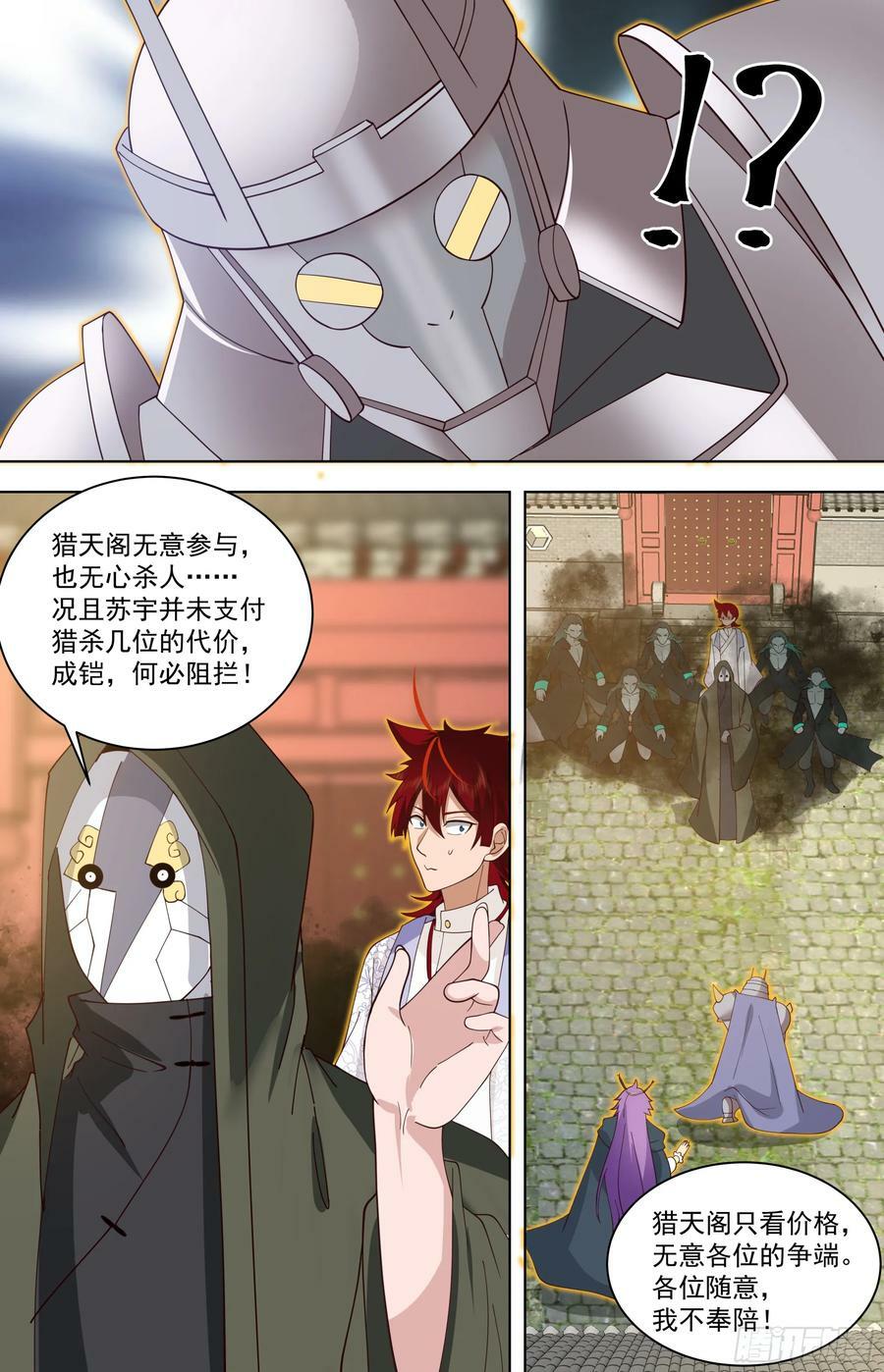天灭古城篇-元气逆转11