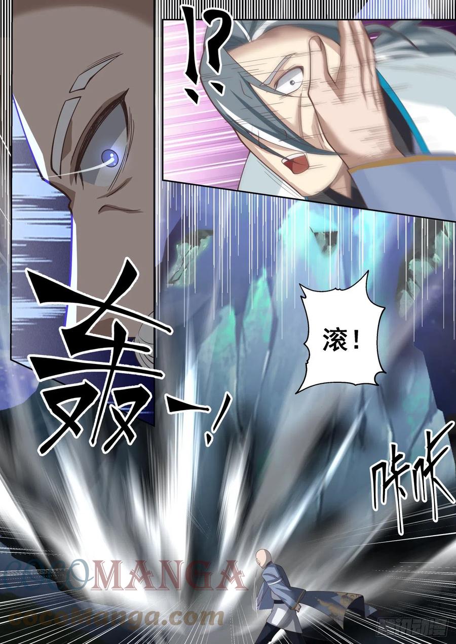 师祖在路上3