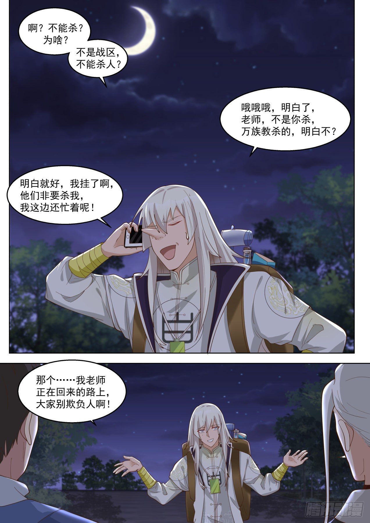 都是惹事的主6