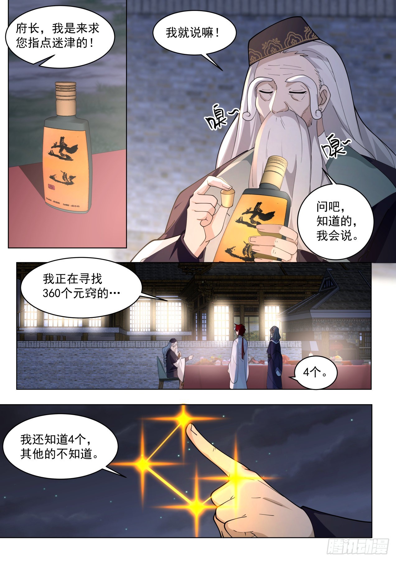 大明求索-360元窍12