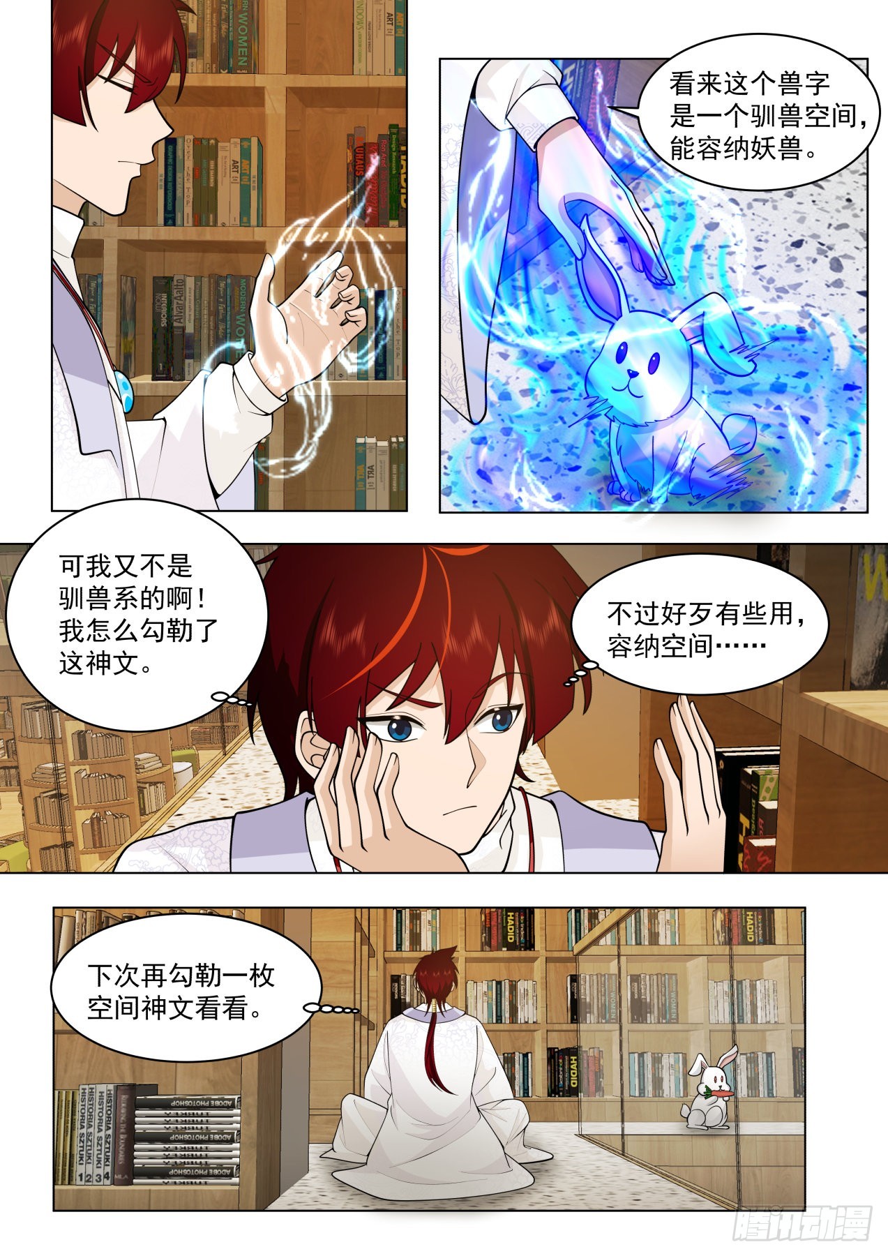 大明求索-真正的研究高手3