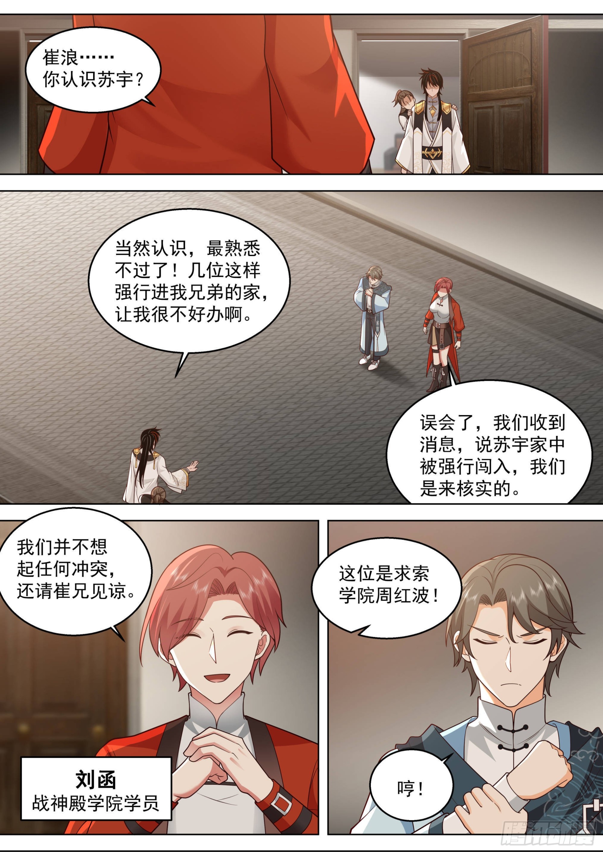 人境之乱篇-回家7