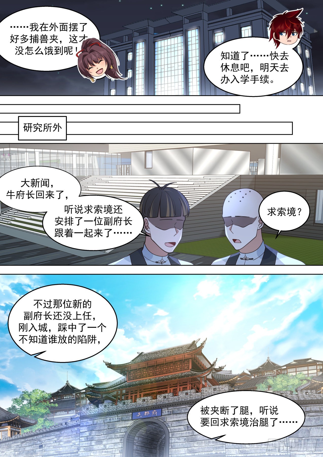 修行路上最大的拦路虎·吴岚11