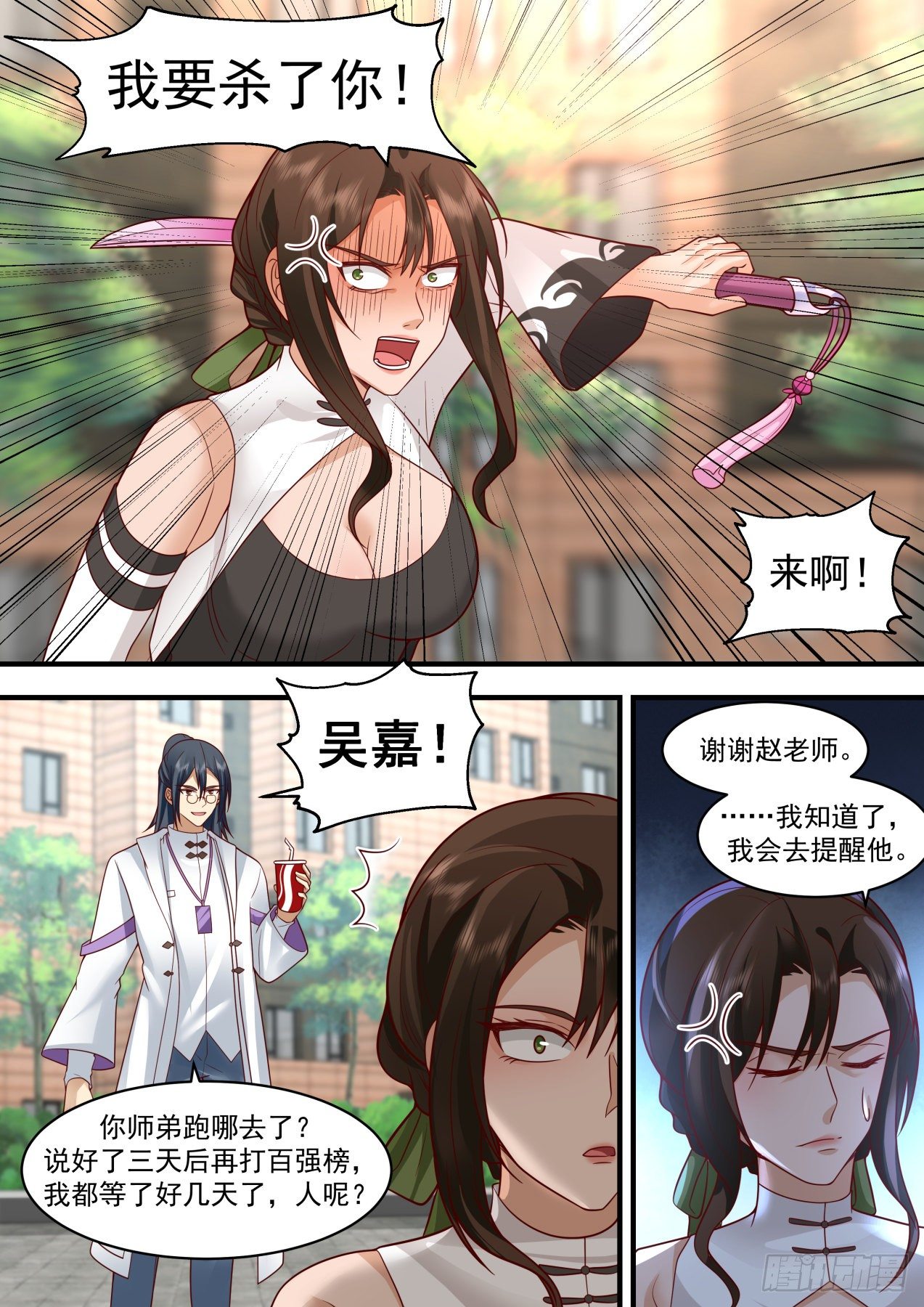 谣言惑众！7