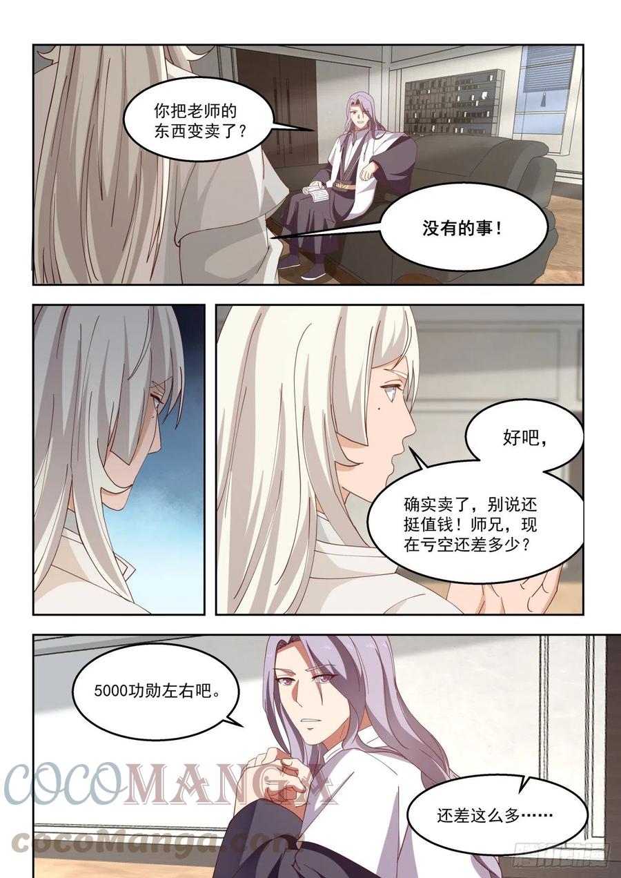 陈永6