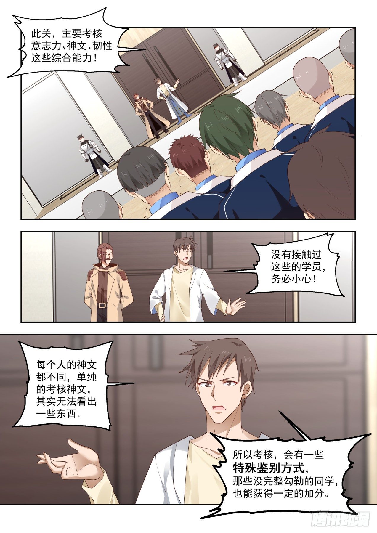 半具现神文2