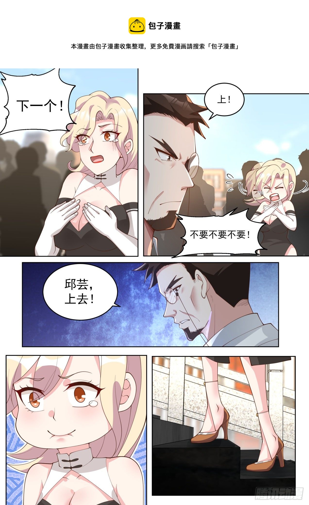 戏耍单神文的一天7