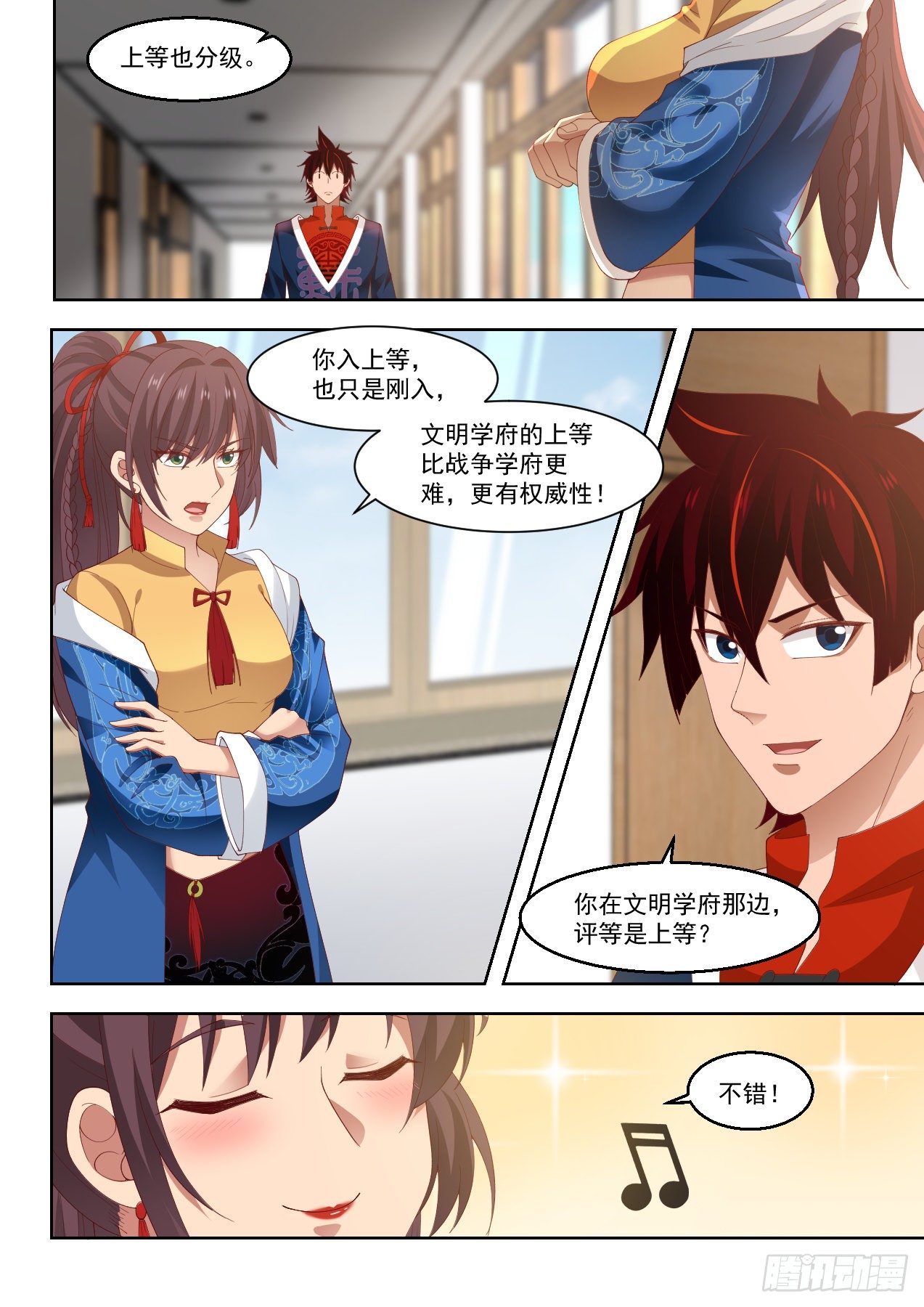 南元第一！5