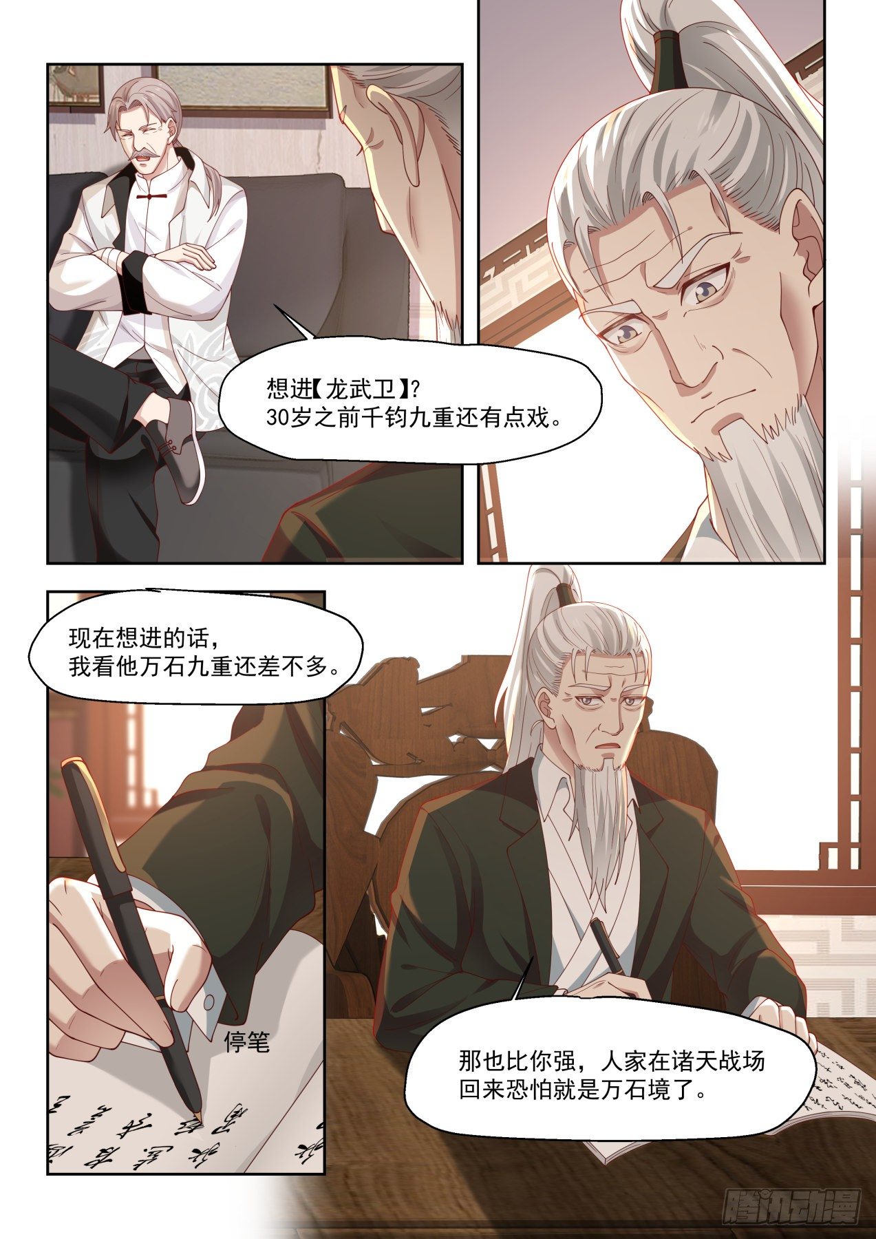 南元执教柳文彦7