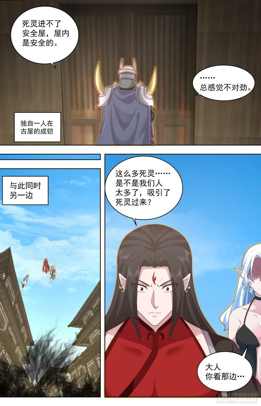 天灭古城篇-小的们，跟我冲！11