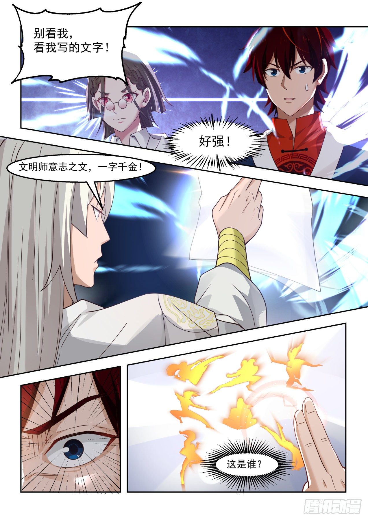 书写意志之文9