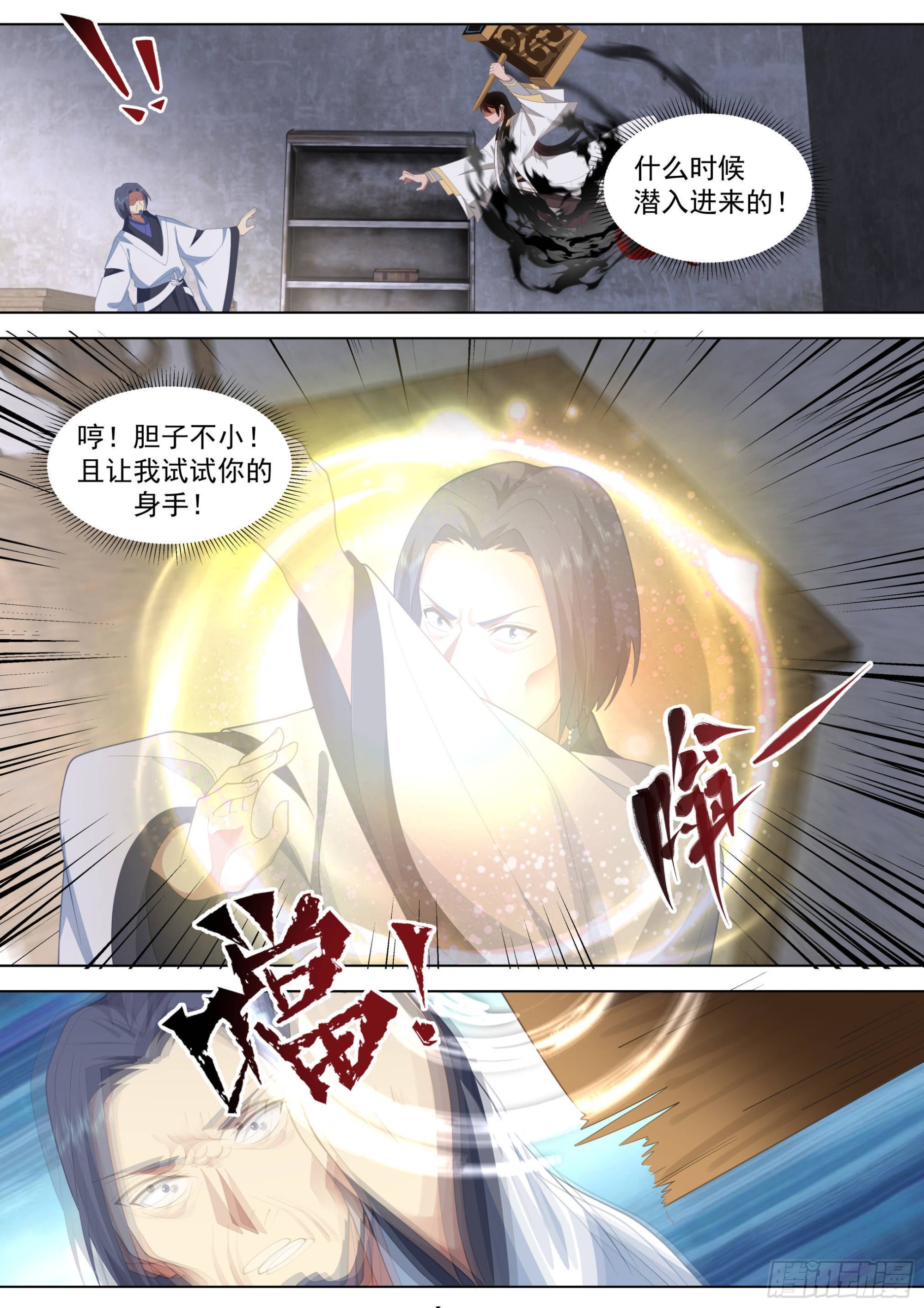 人境之乱篇-不走就要被我杀了哦2