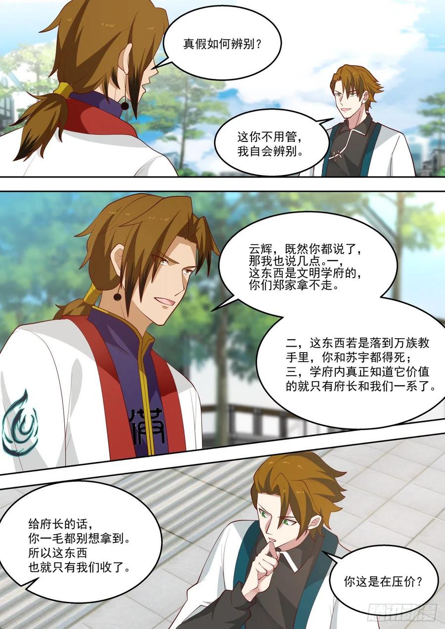 愿者上钩5