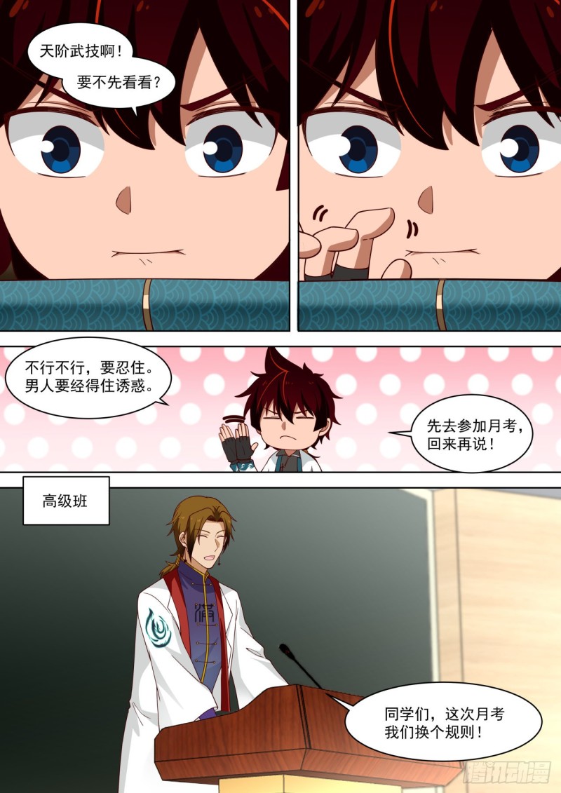 山海寻幽帖get10