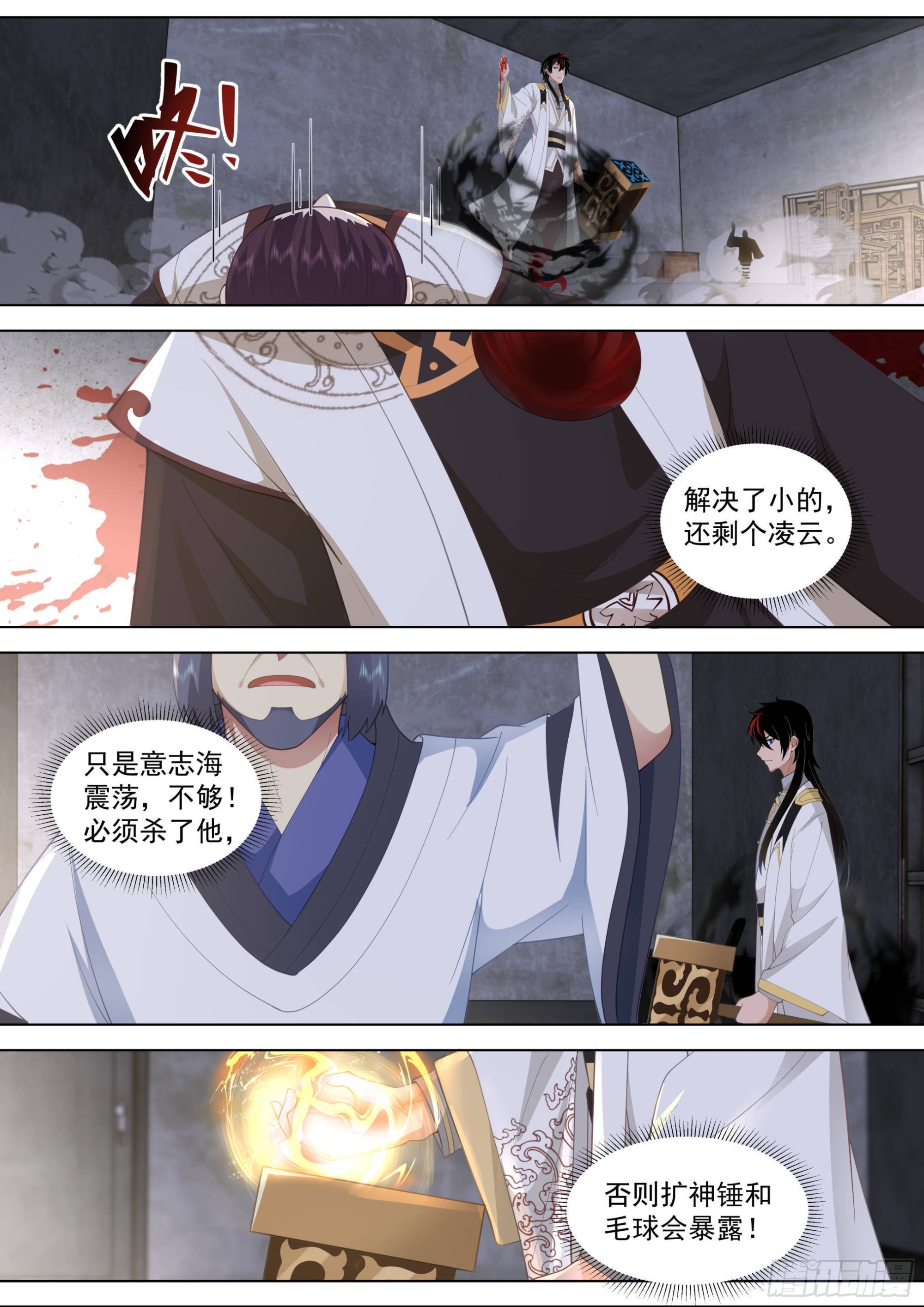 人境之乱篇-不走就要被我杀了哦5
