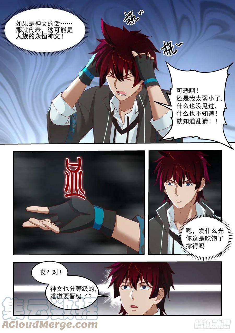 神文排斥9