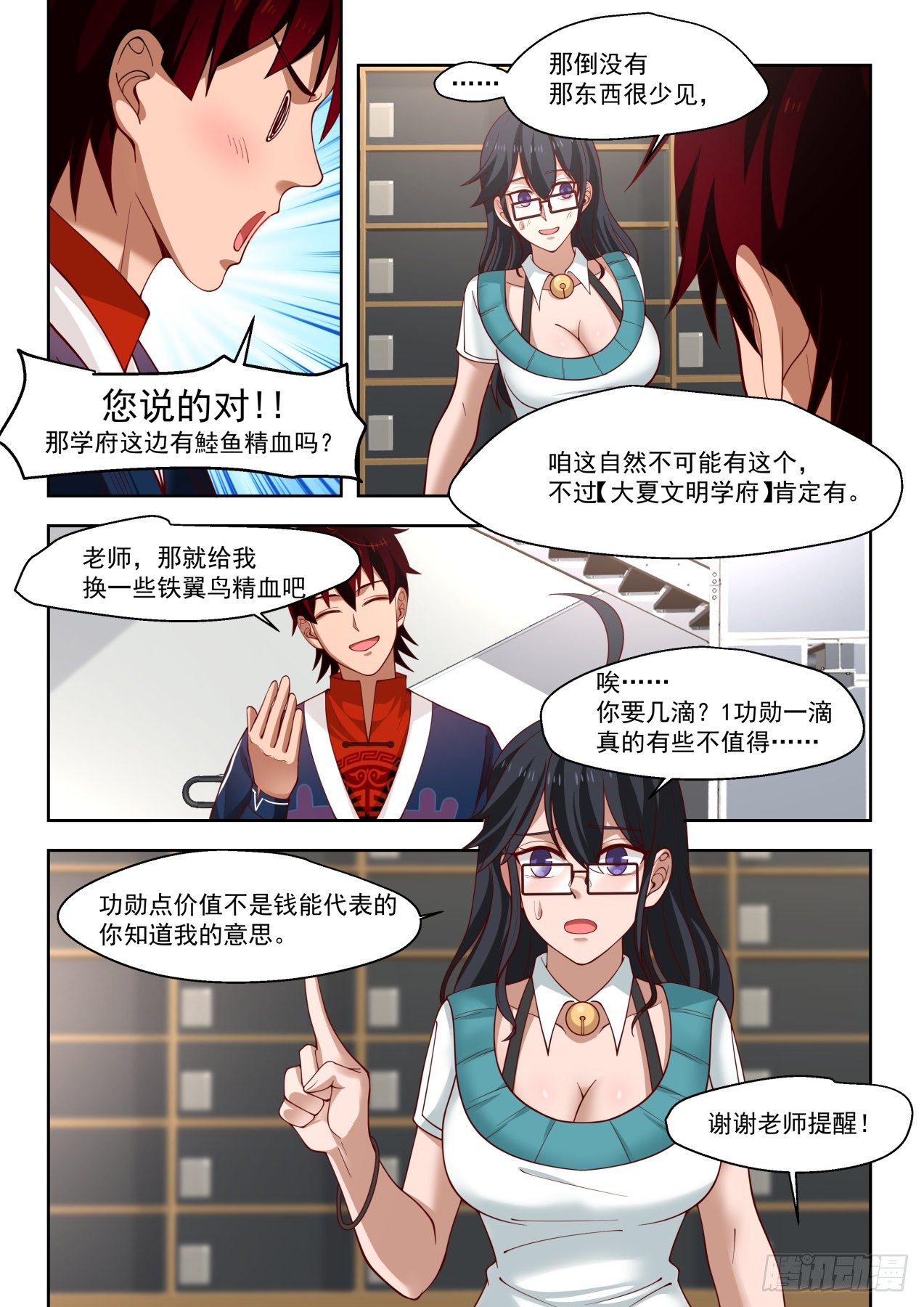 铁憨憨陈浩11