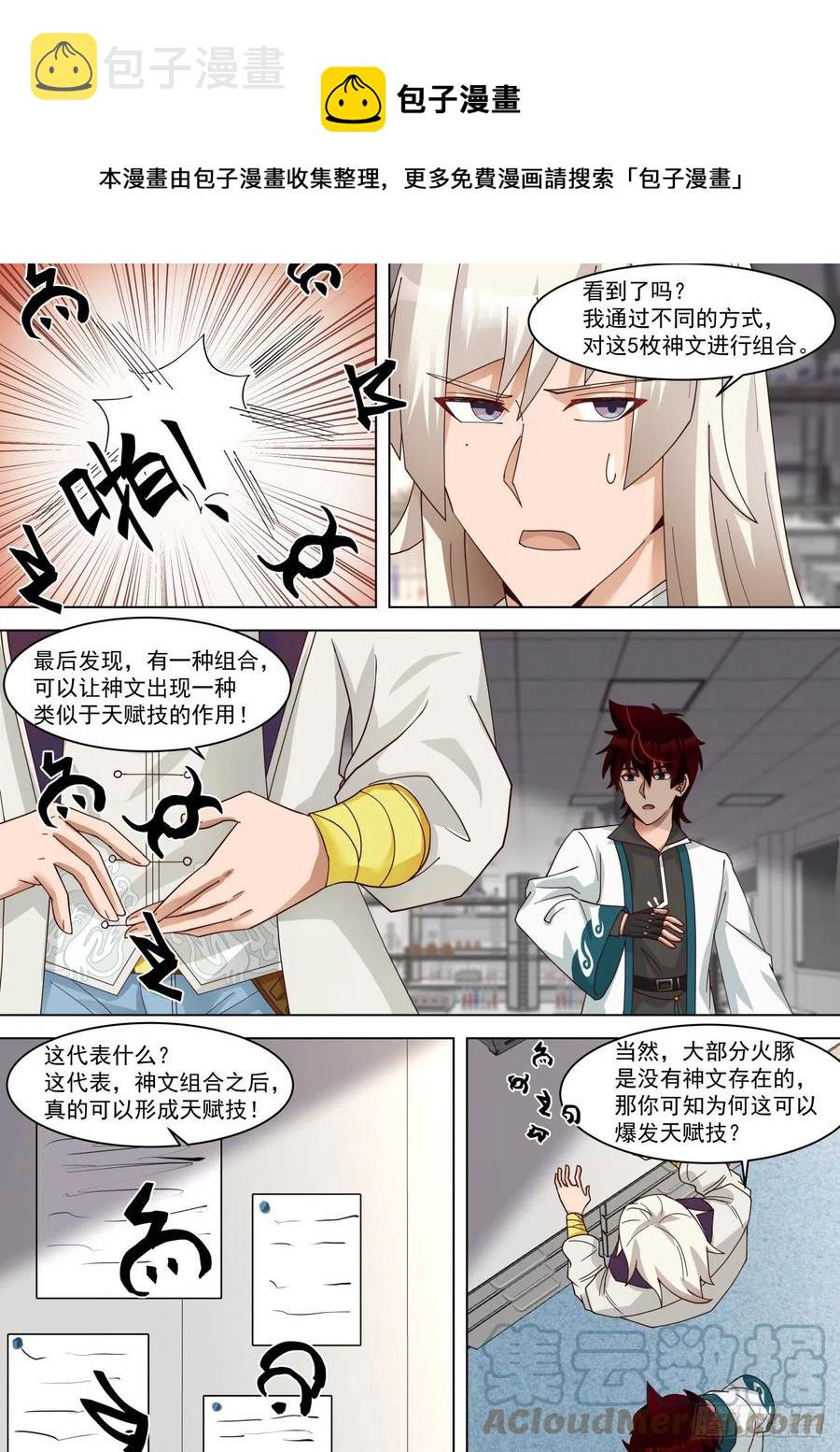 原来师父只是看起来没用3