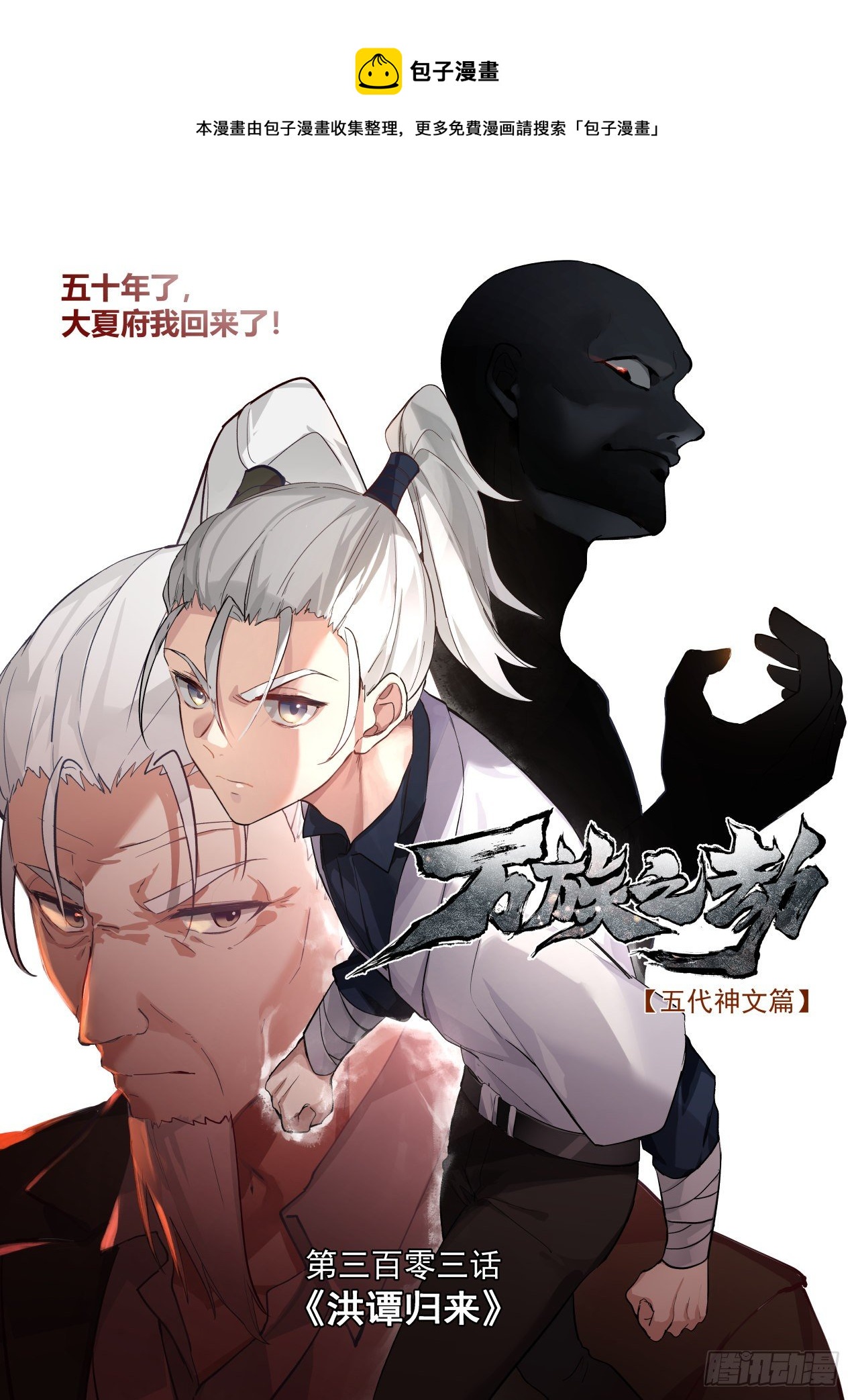 洪谭归来0