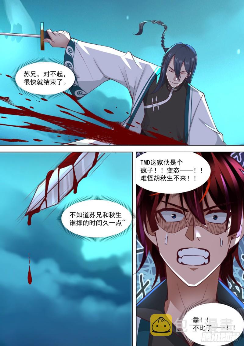 我杀伤力不强6