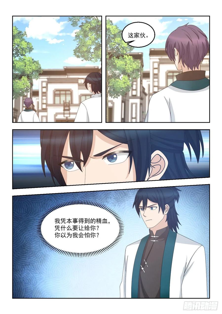 驱虎吞狼13
