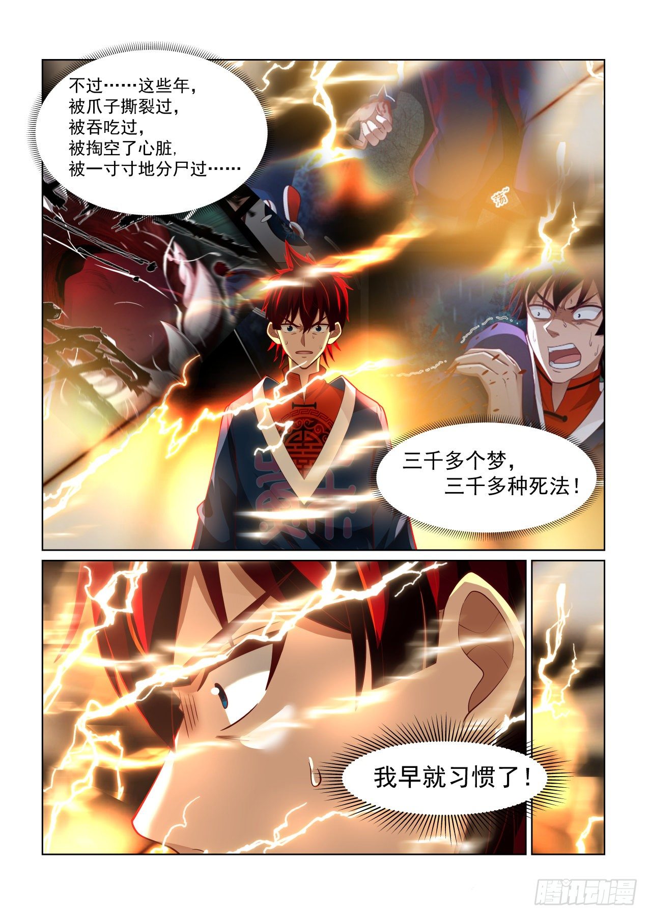 get！第二枚神文4