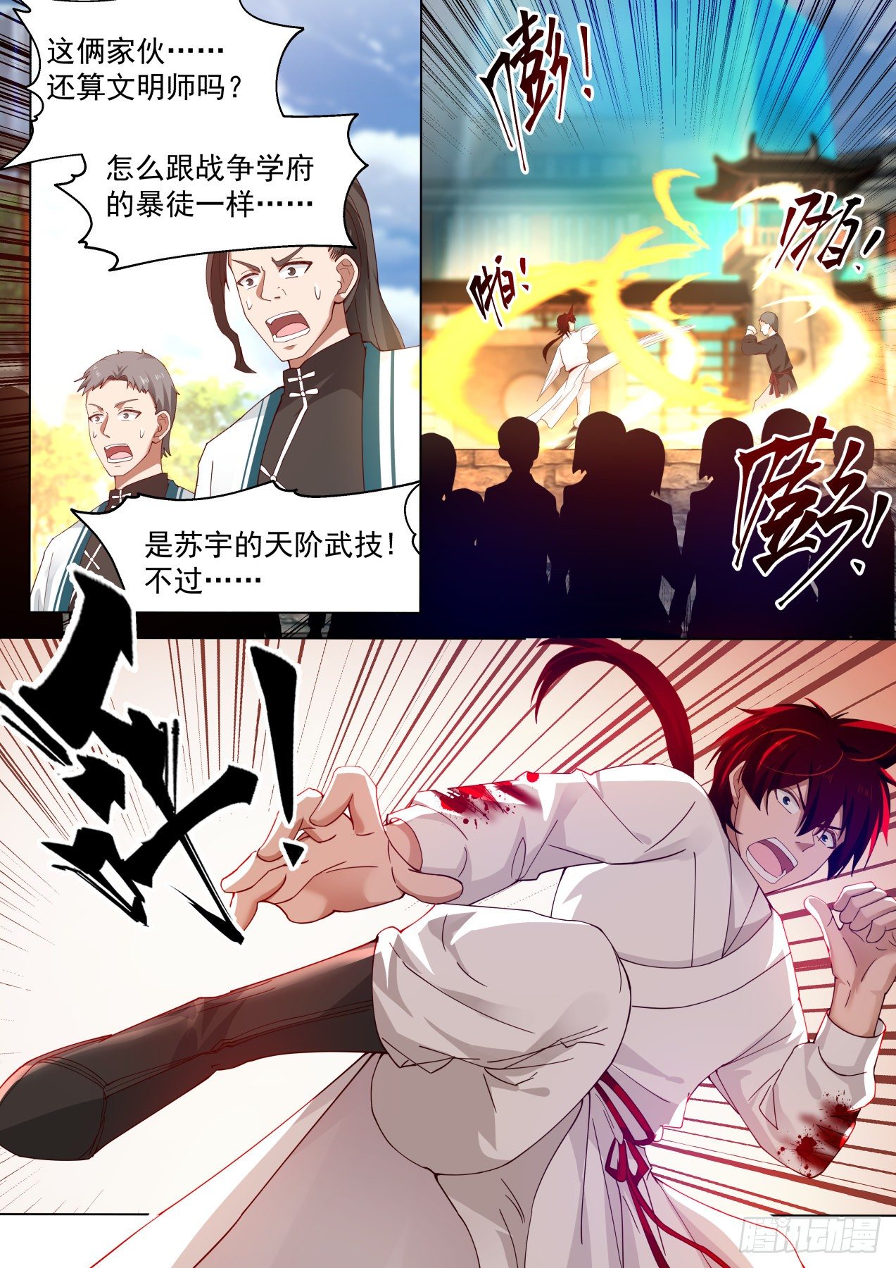 生死一战11