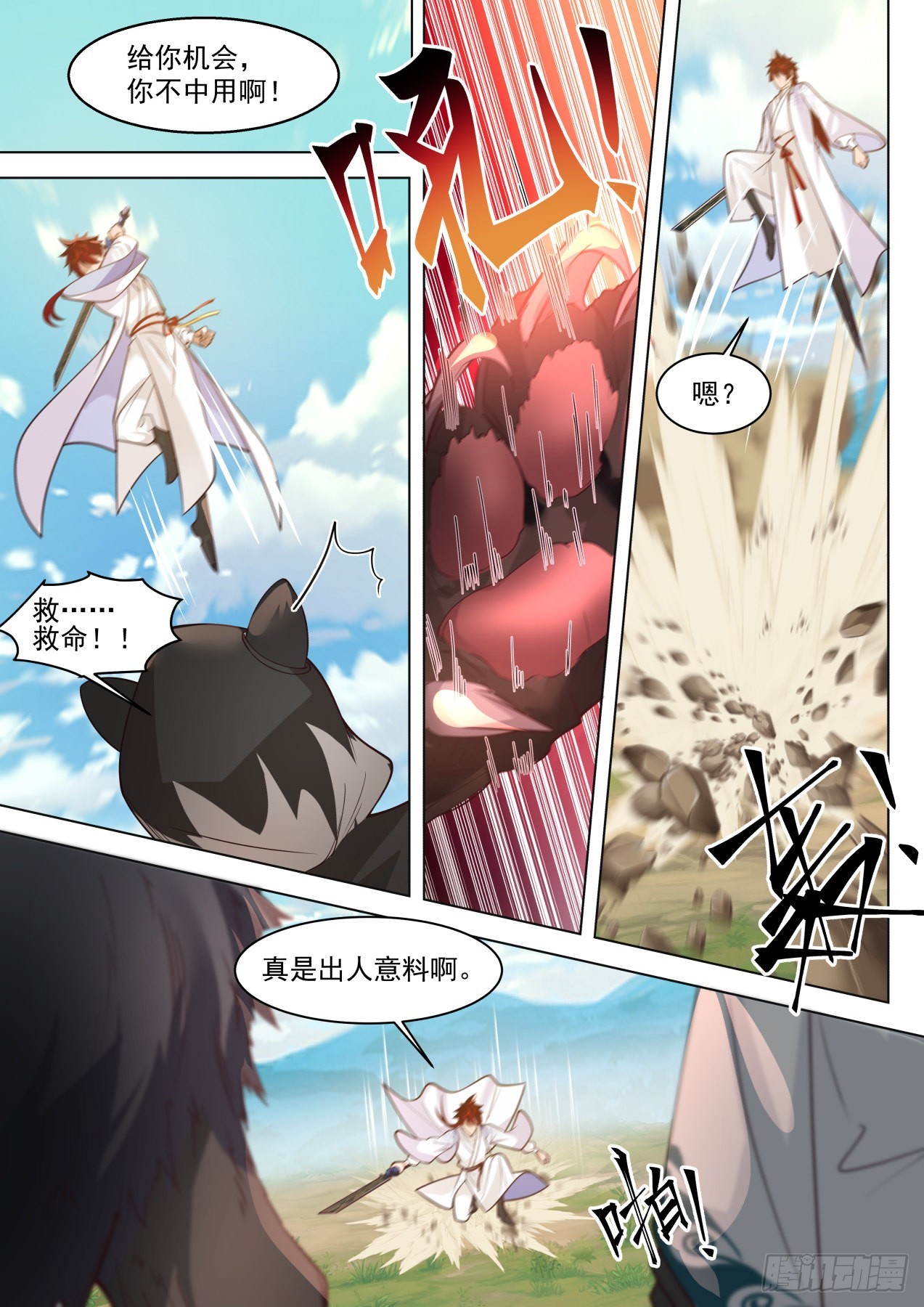 星落山篇-夏青你是真的年轻11
