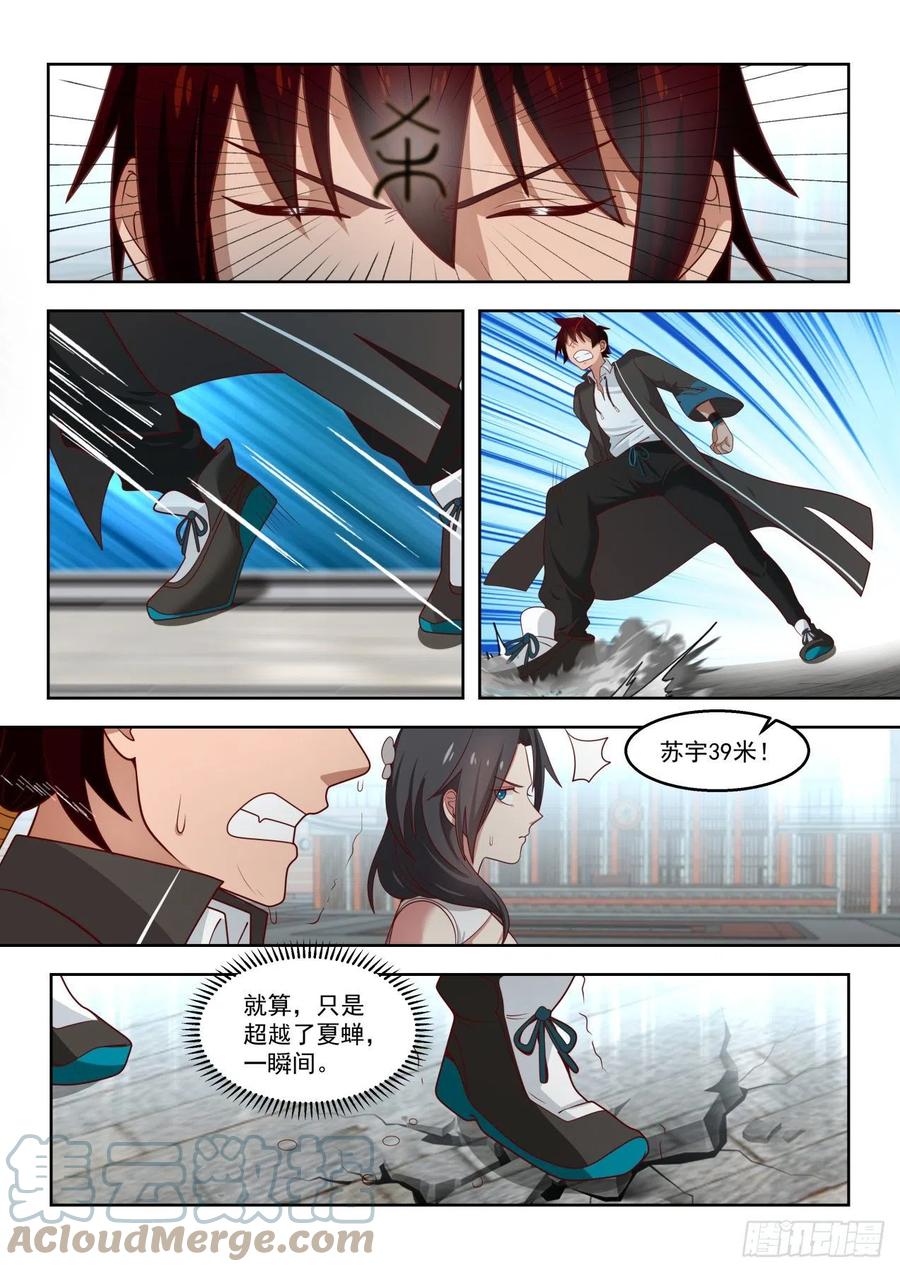 月考：文明志考核二8