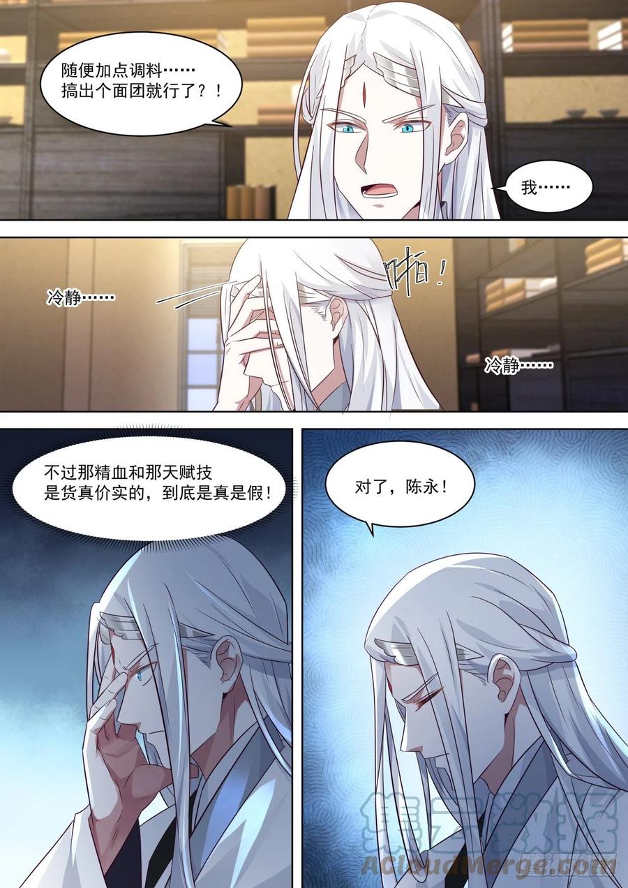 真真假假6