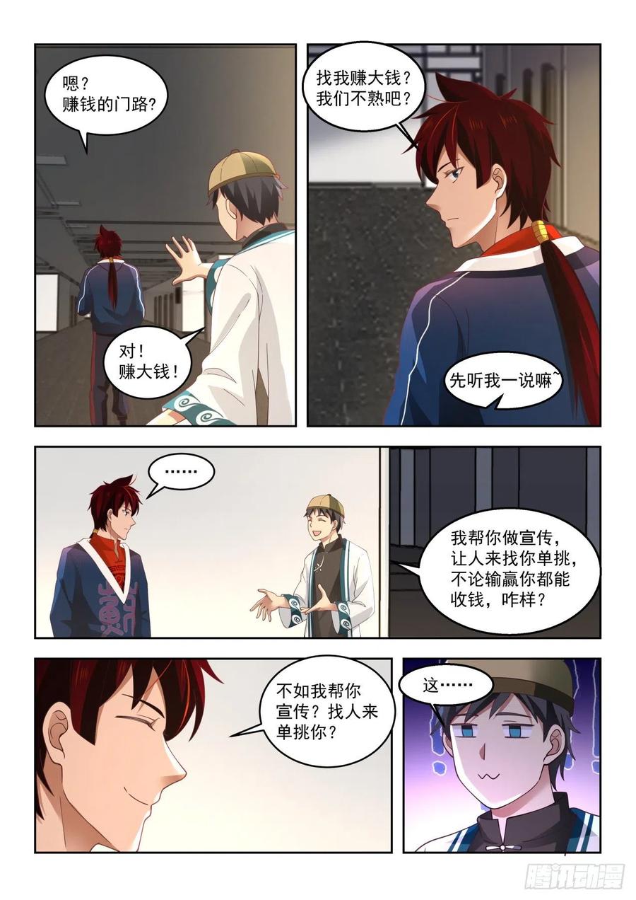凶残的吴家女子3