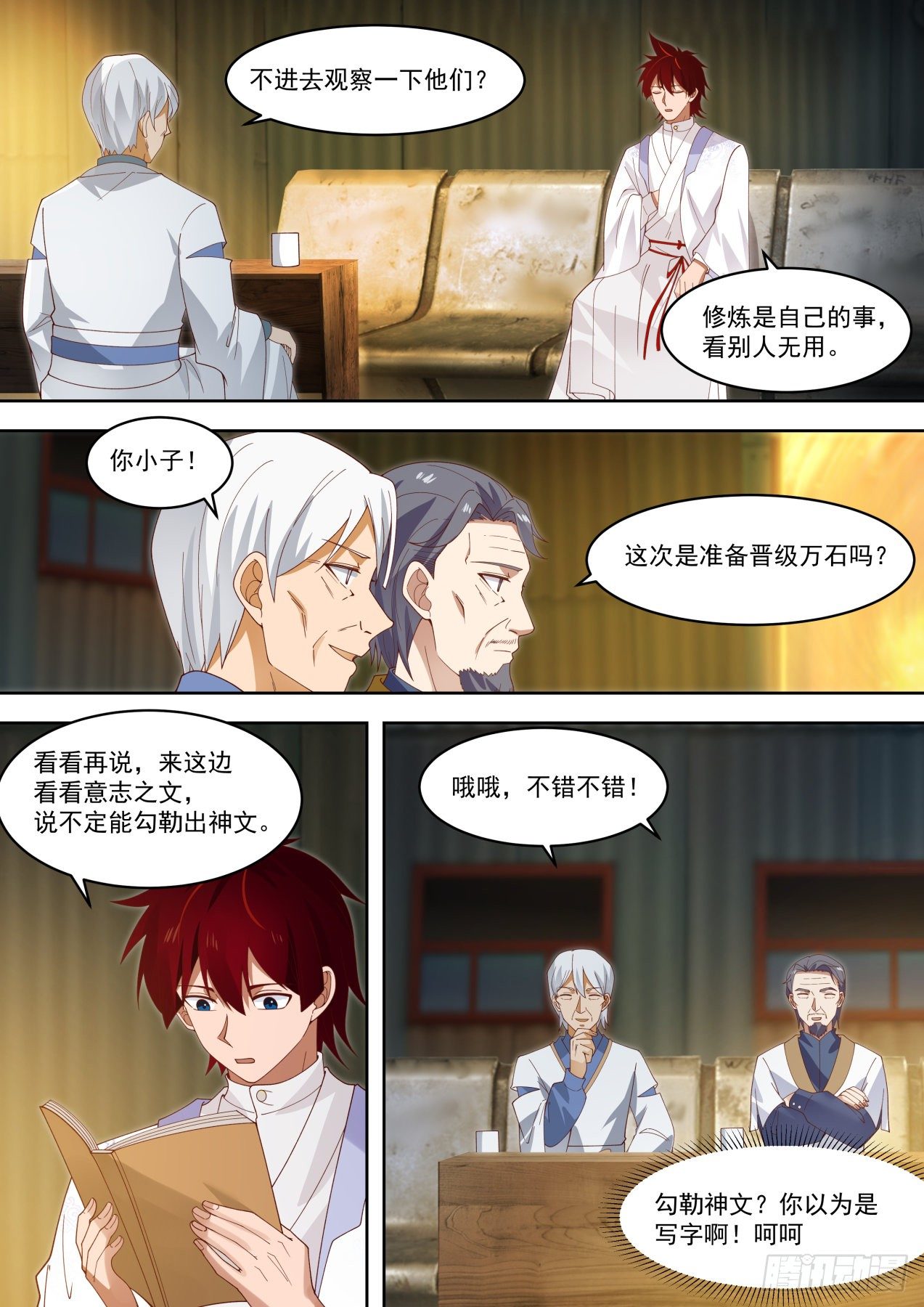 不会真把自己弄死吧？11