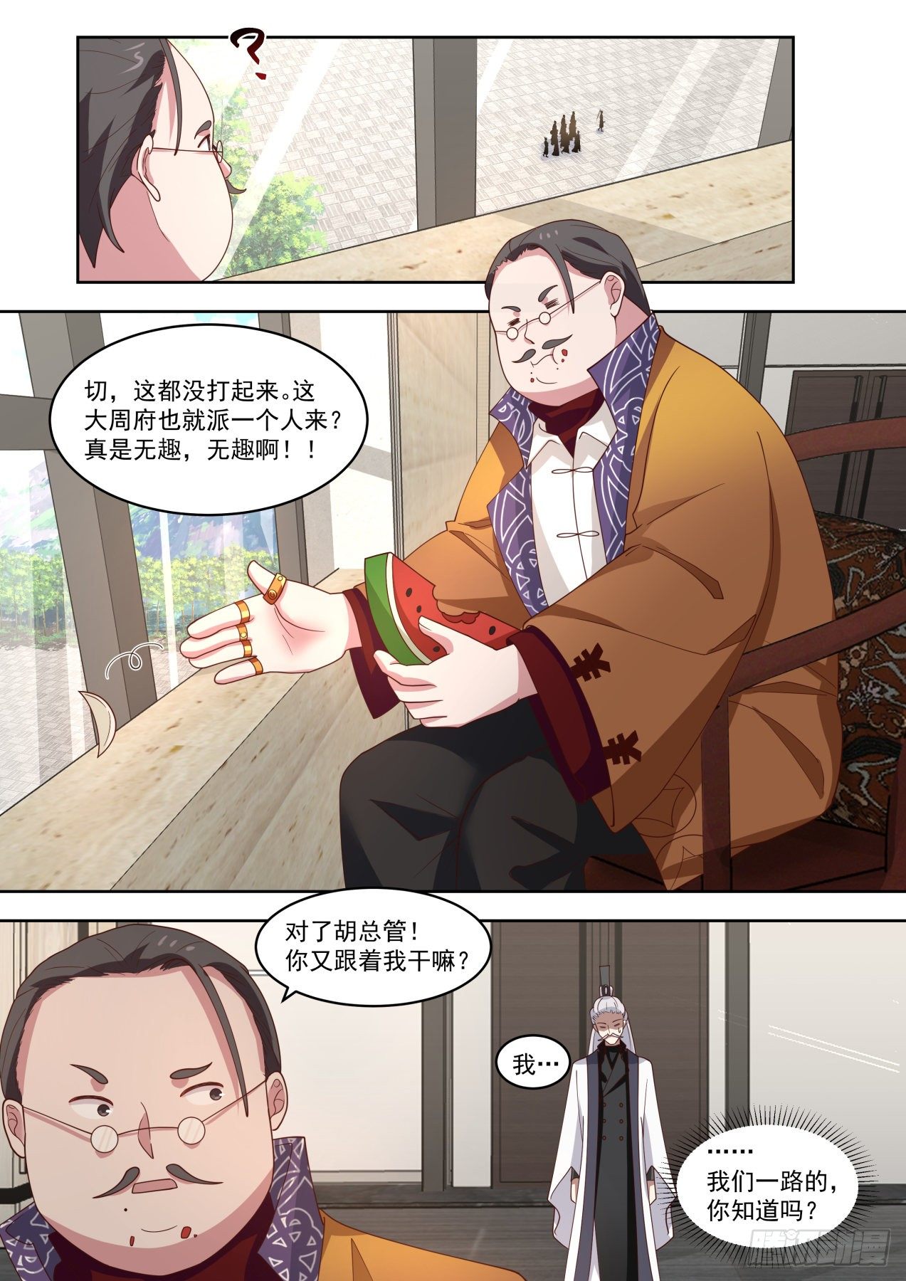 你娶我，我就说3