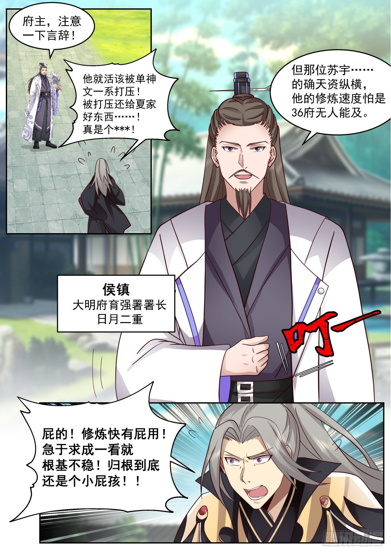 脱离大夏府篇-身体很诚实啊2