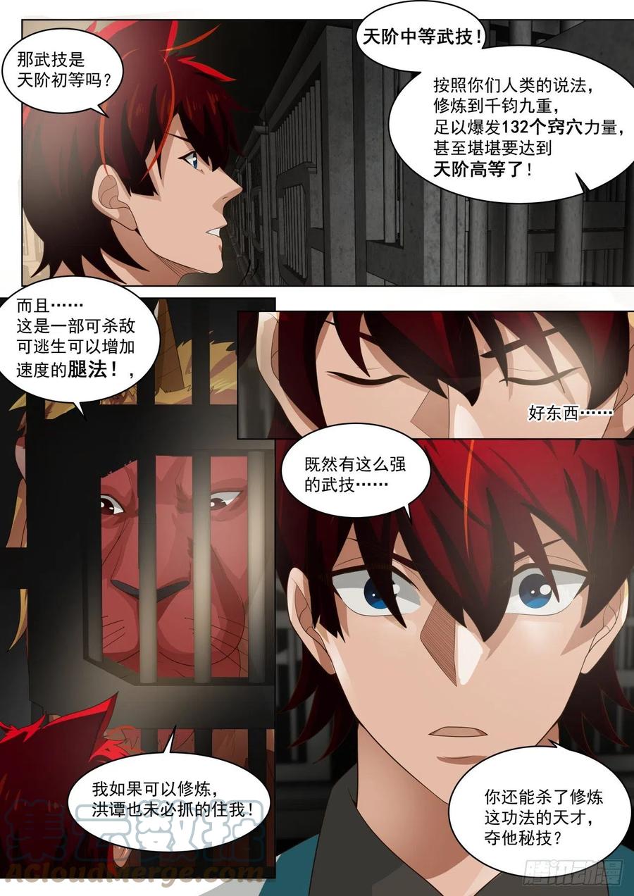 山海寻幽帖4