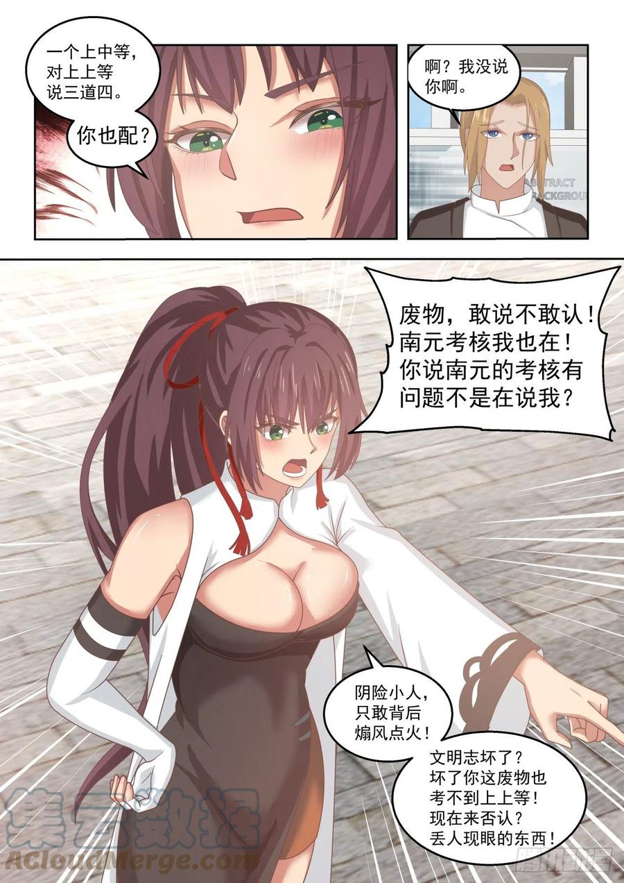 养性10