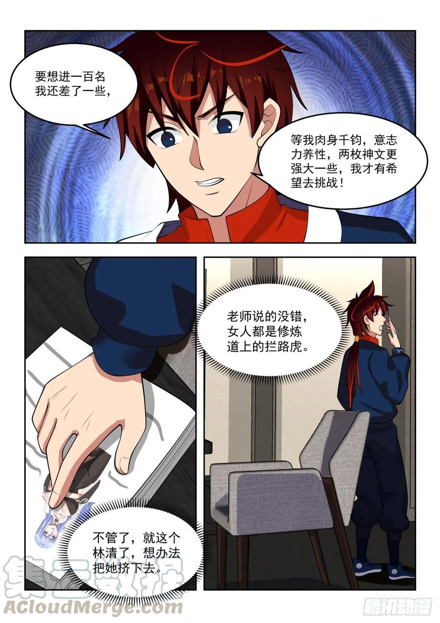 向往已久的文明学府10