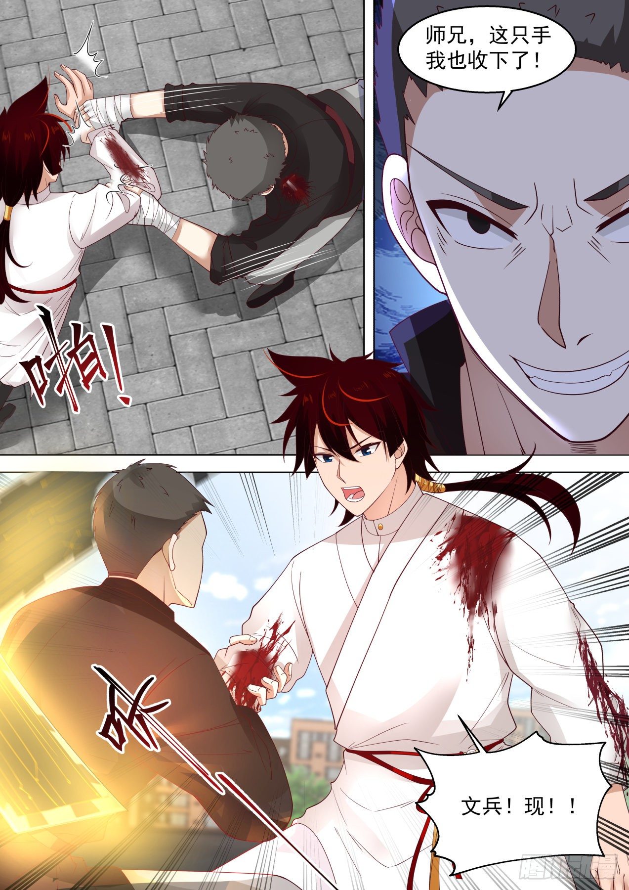 苏宇VS周昊6