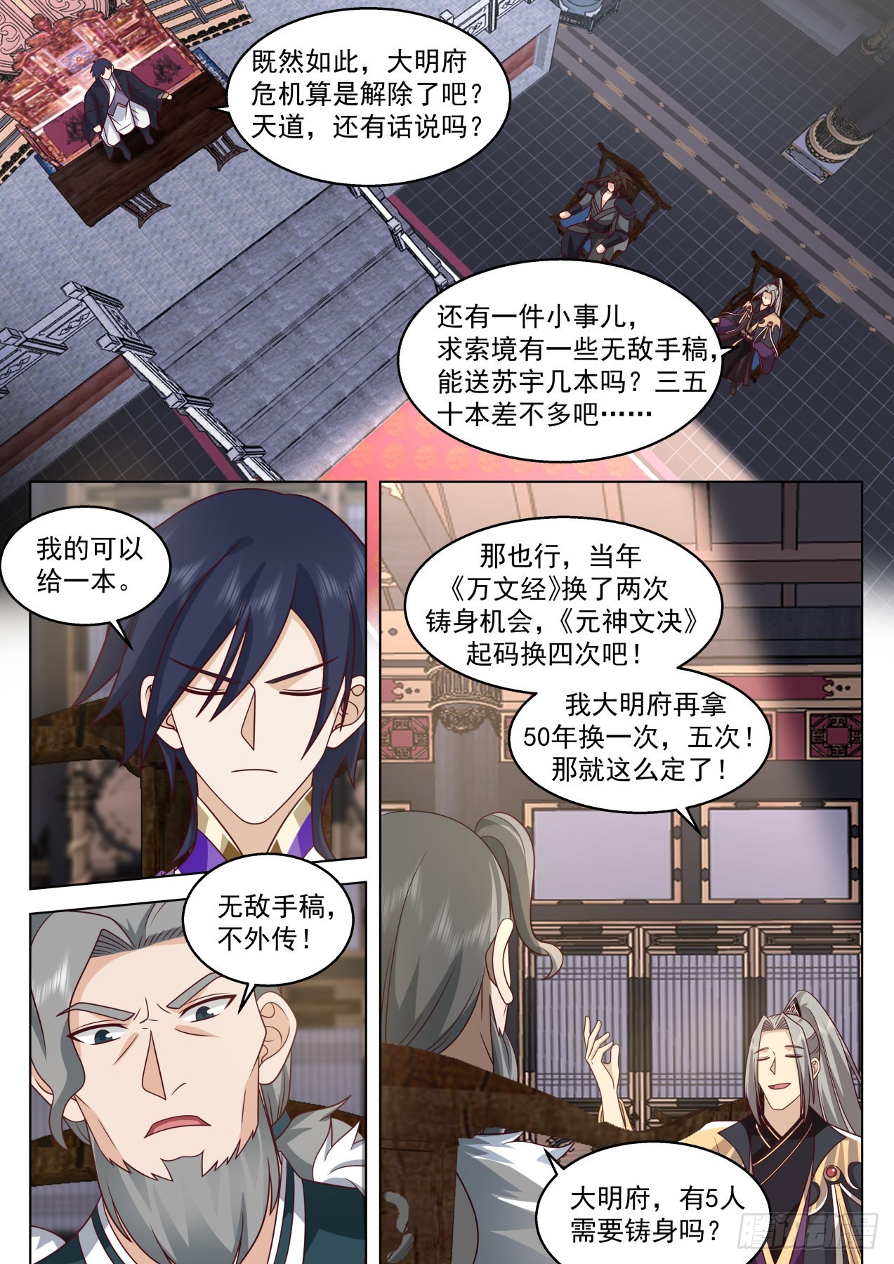 史上最强篇-人不要脸天下无敌6