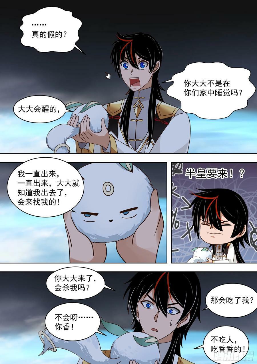 猎人总是以猎物姿态出现5