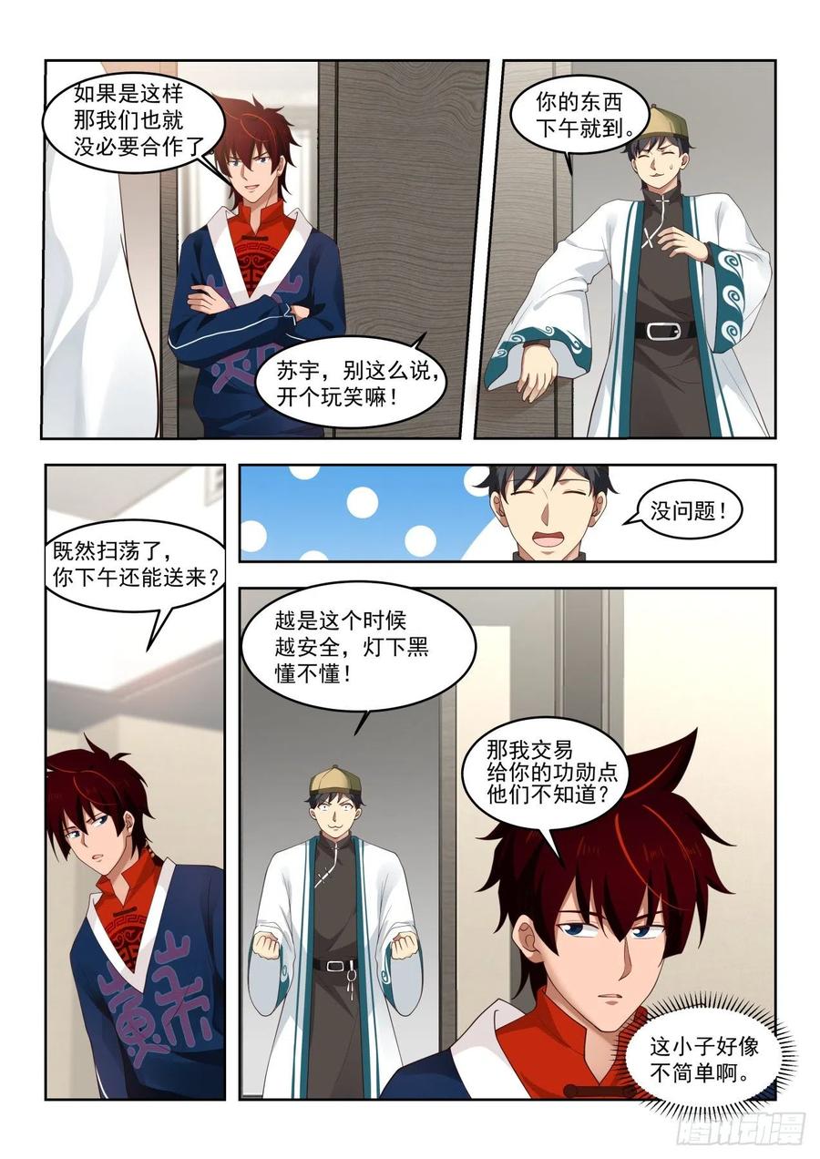 辅修双系11