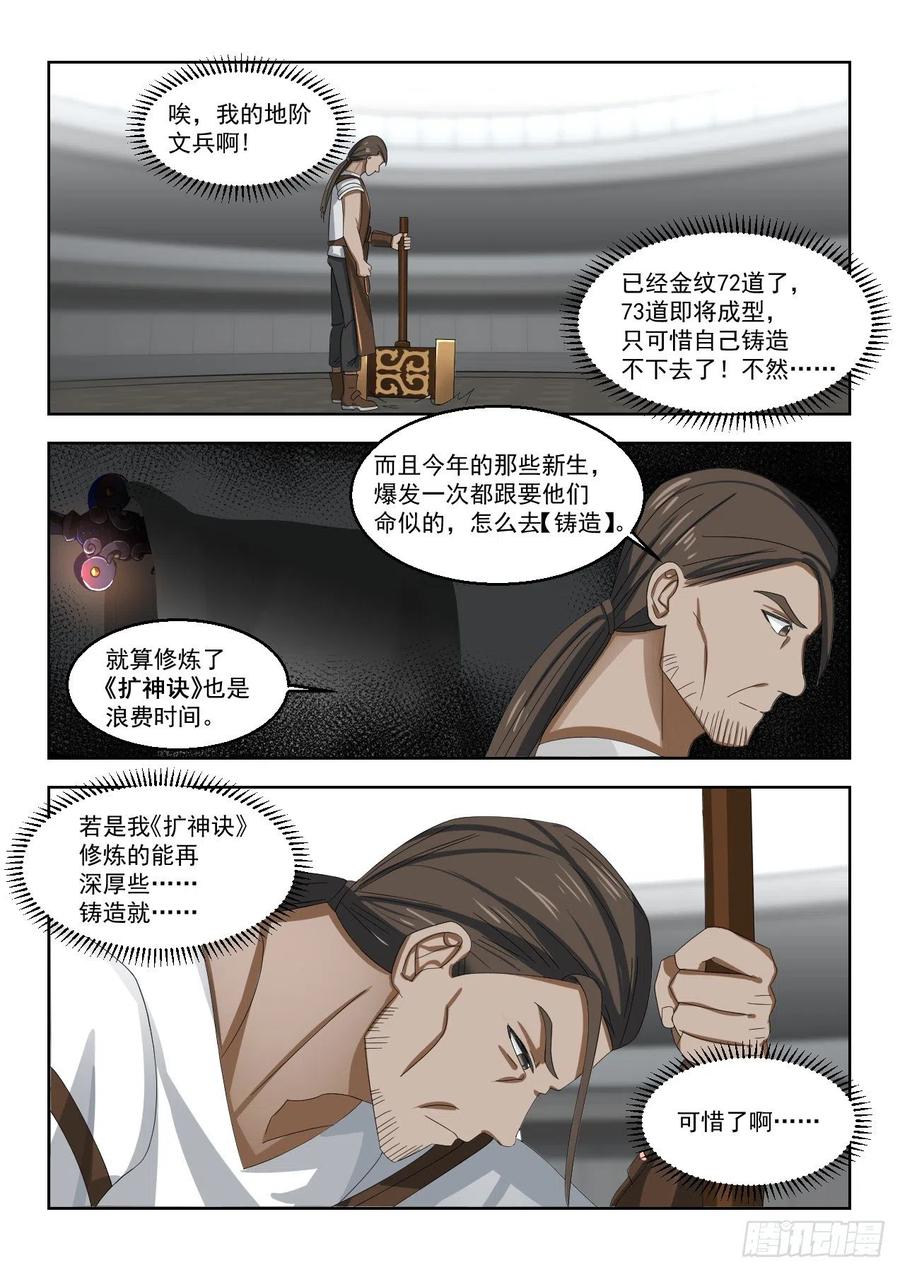文兵13