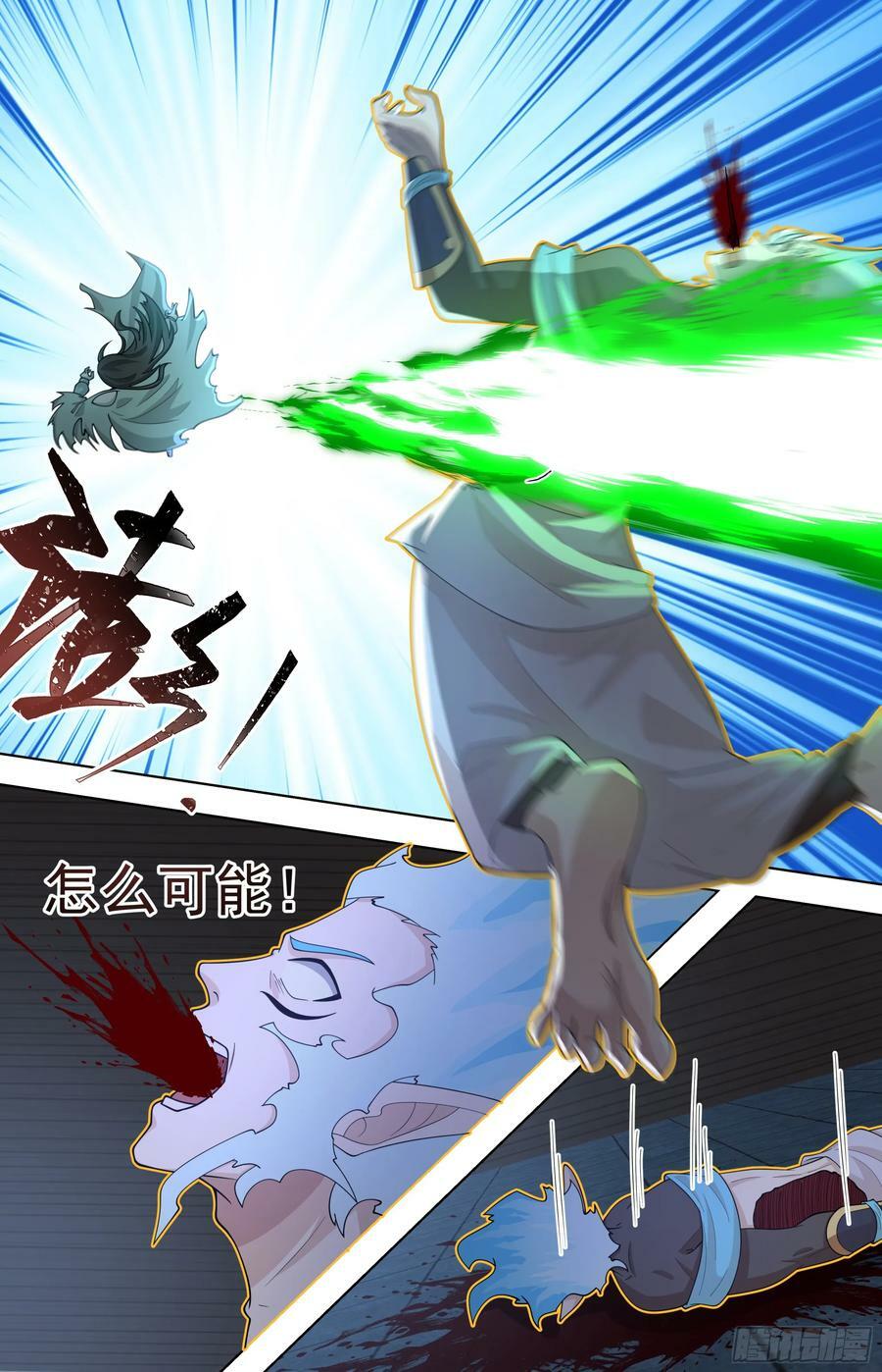 天灭古城篇-攻守易形啦！17