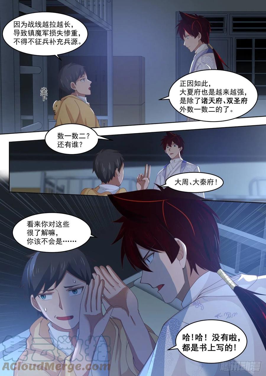 深藏不露的夏虎尤7