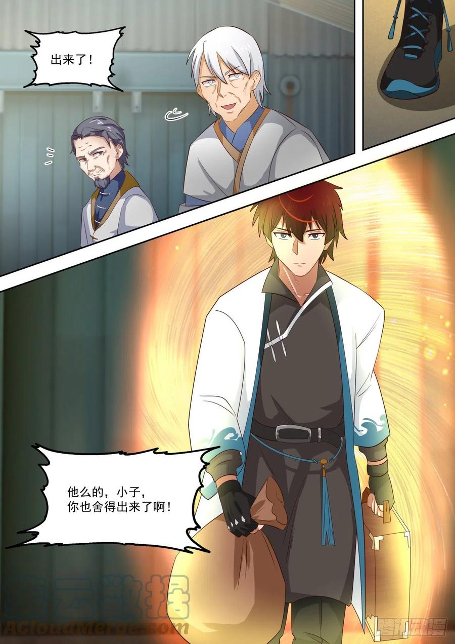 不断开启书册12