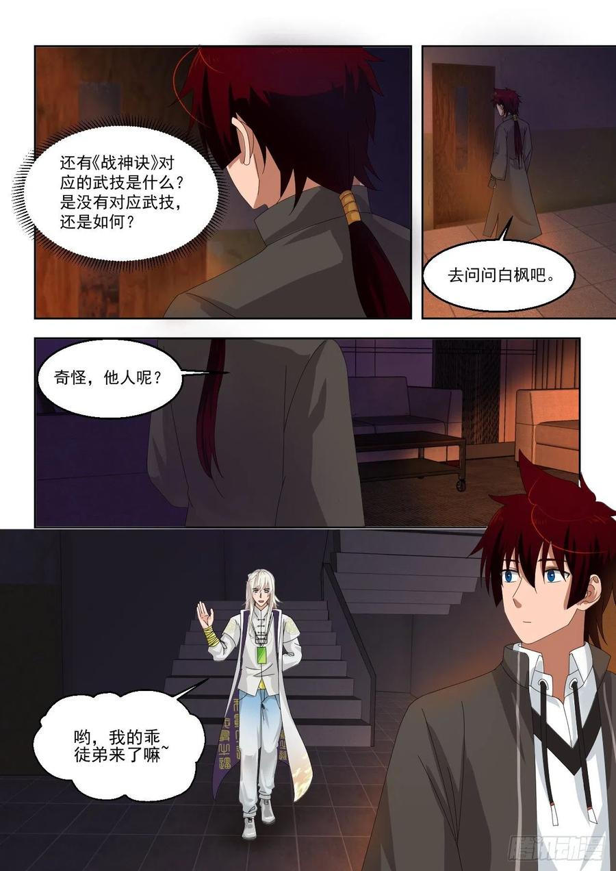 天赋技5