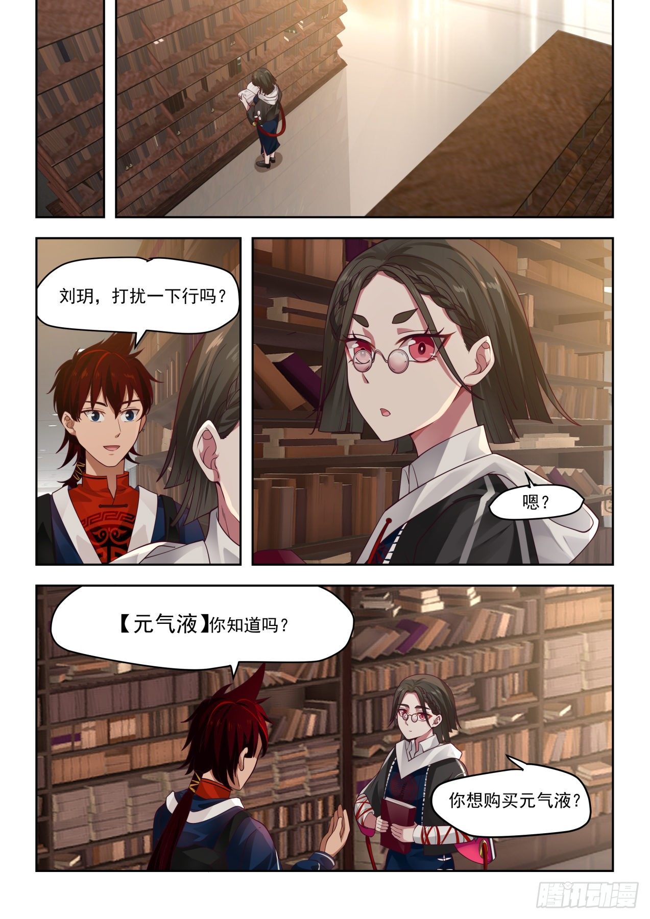 大夏府主夏龙武4