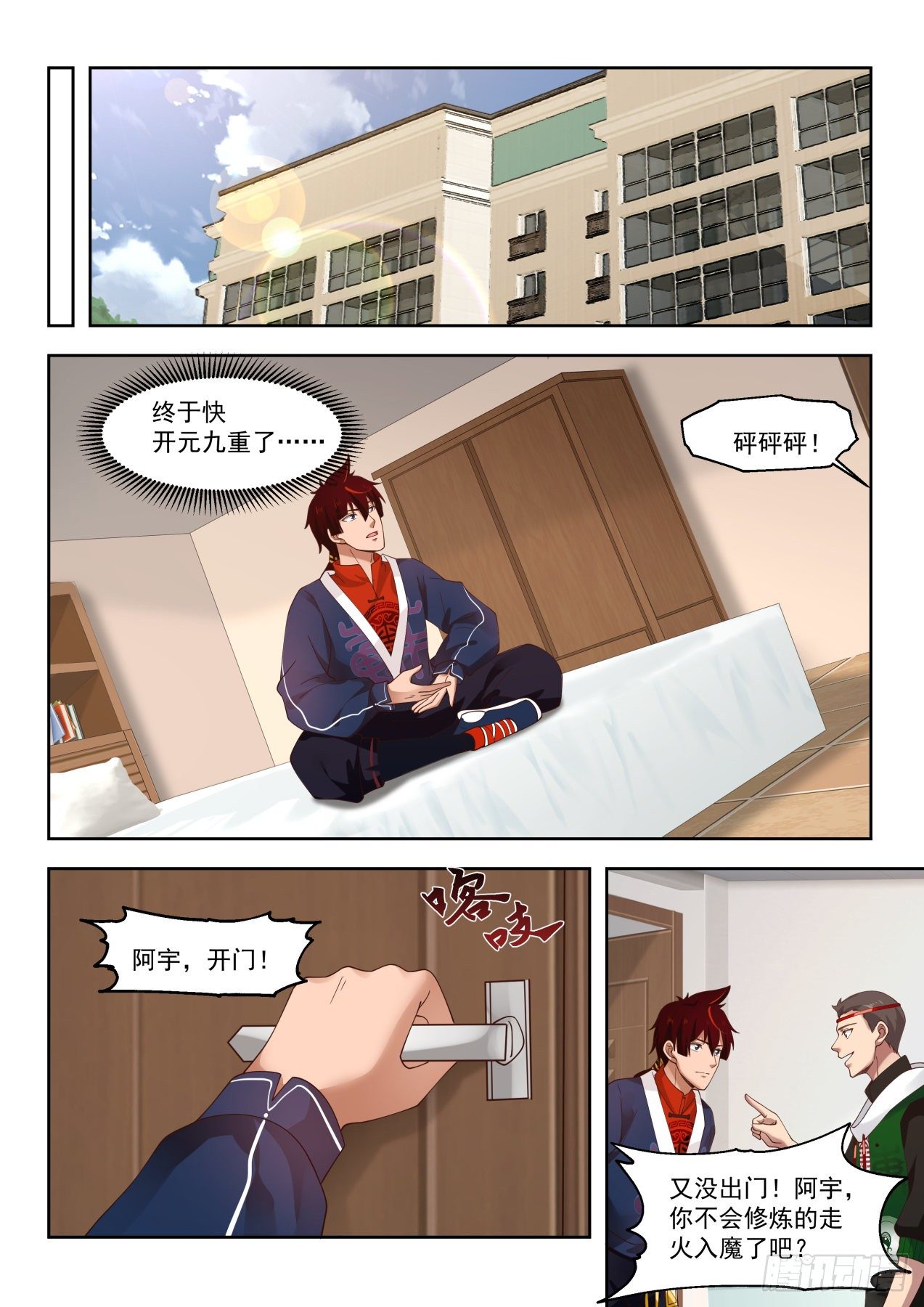南元竟有这种天才7