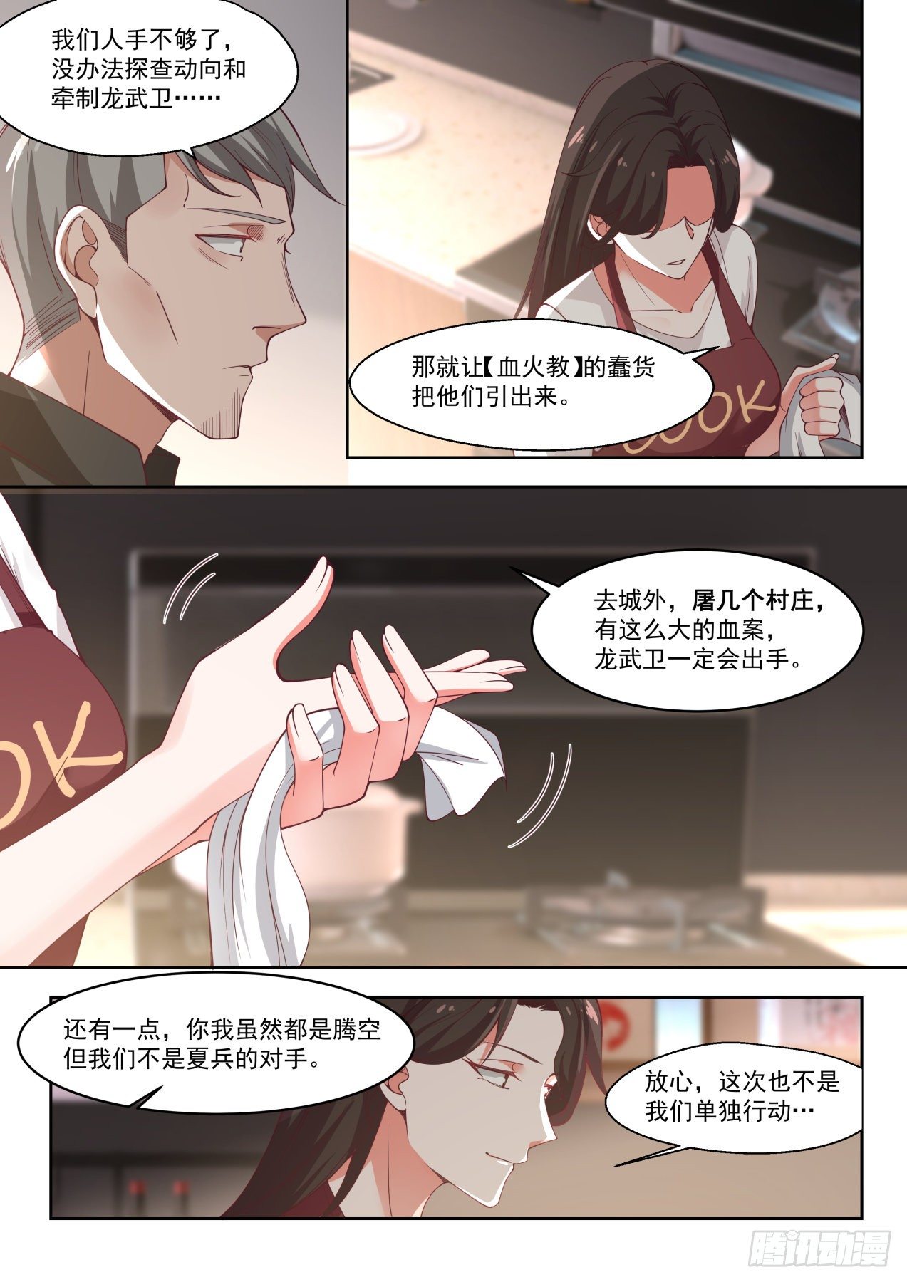 危机四伏11