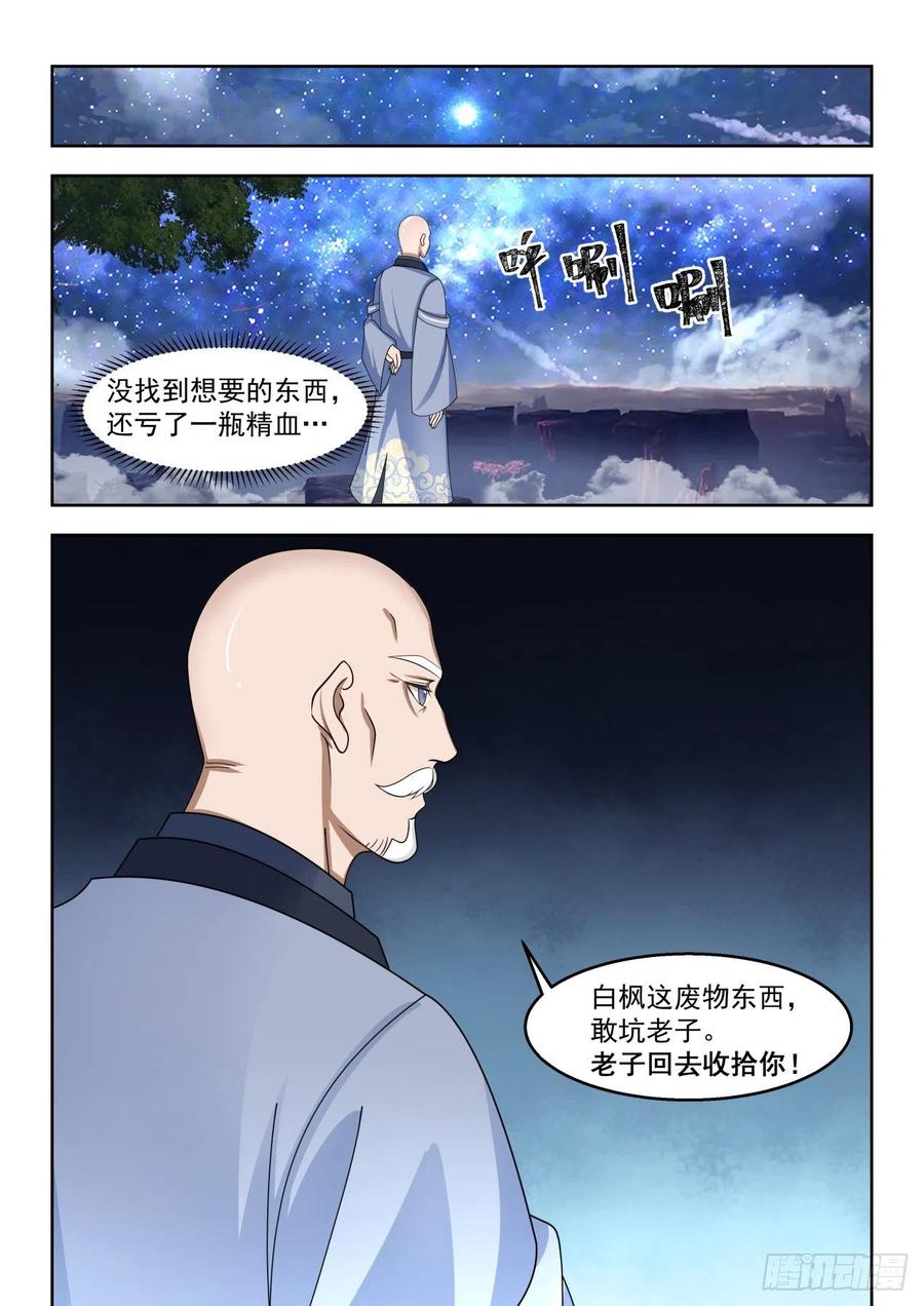 洪谭与苏龙13